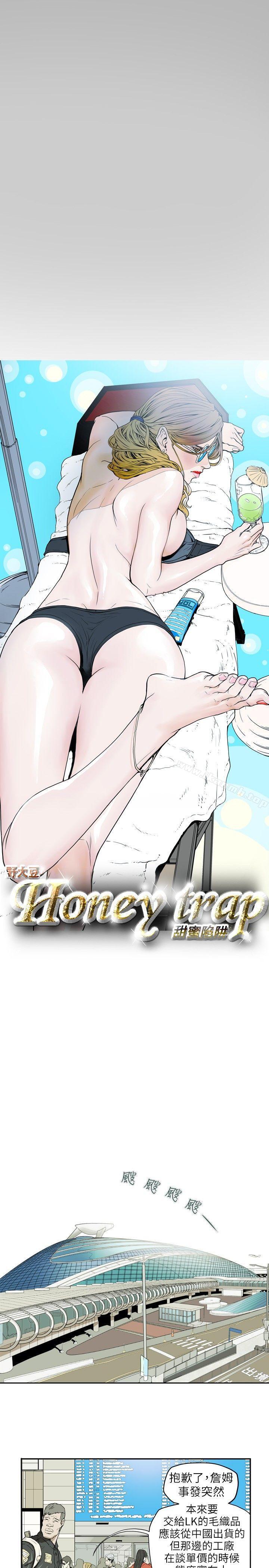 韩国漫画Honey-trap-甜蜜陷阱韩漫_Honey-trap-甜蜜陷阱-第36话在线免费阅读-韩国漫画-第3张图片