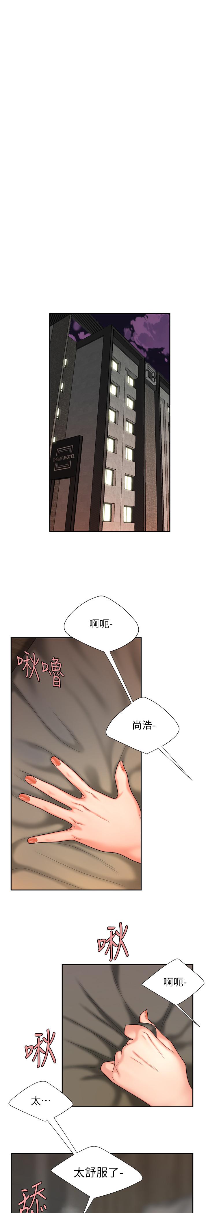 韩国漫画偷吃外送员韩漫_偷吃外送员-第5话-老板娘溢出的蜜汁在线免费阅读-韩国漫画-第5张图片