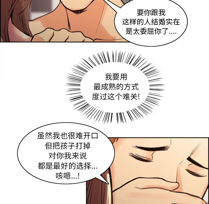 韩国漫画岳母家的刺激生活韩漫_岳母家的刺激生活-第1话在线免费阅读-韩国漫画-第206张图片