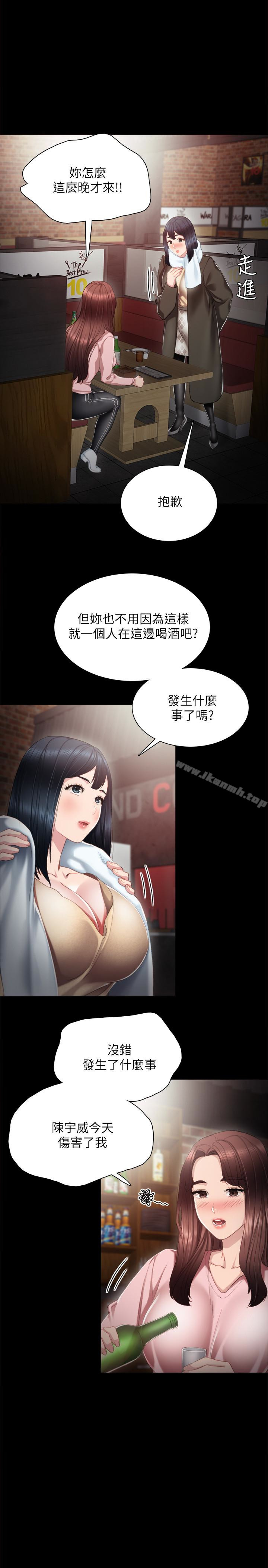 韩国漫画实习老师韩漫_实习老师-第19话-你真的不把我当女人看吗?在线免费阅读-韩国漫画-第1张图片