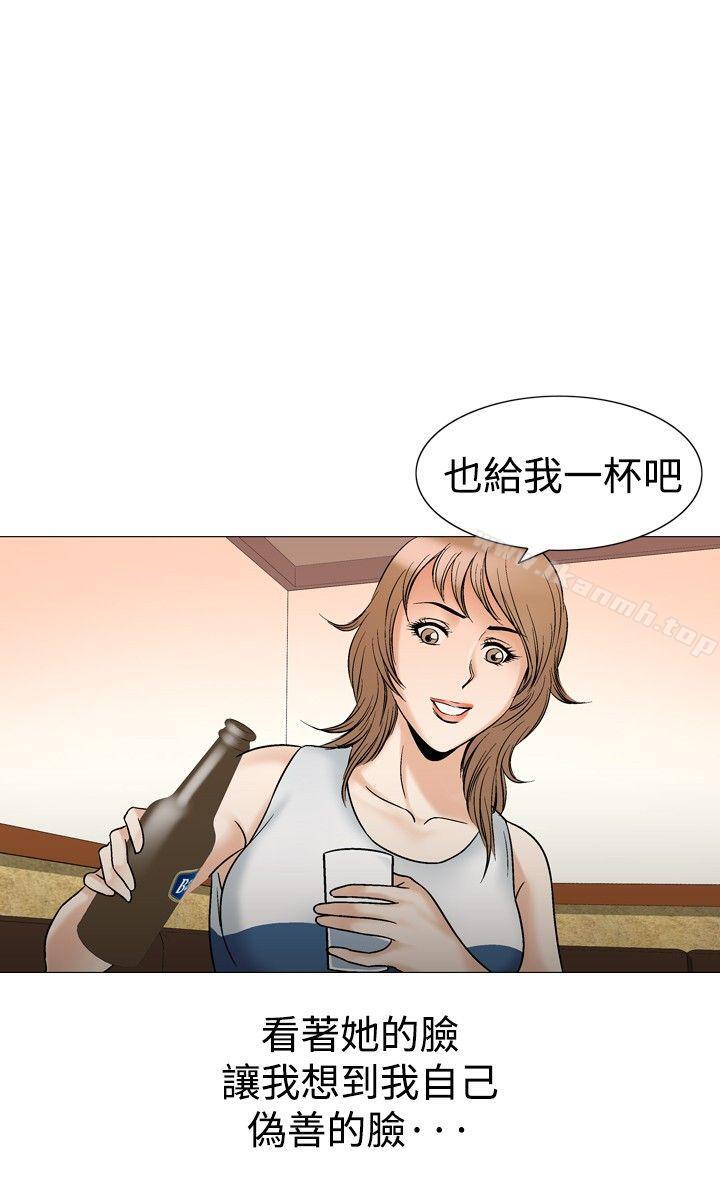 韩国漫画他的女人(完结)韩漫_他的女人(完结)-第43话在线免费阅读-韩国漫画-第10张图片