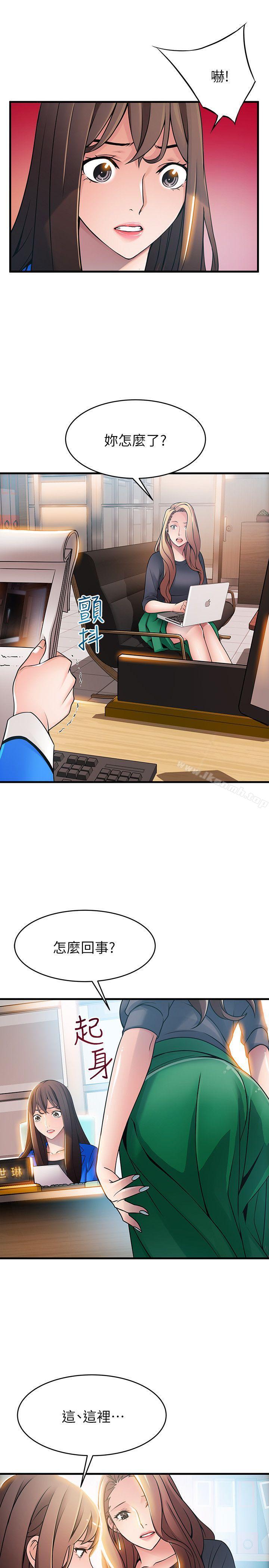 韩国漫画弱点韩漫_弱点-第27话-牵涉到刘世琳的官司在线免费阅读-韩国漫画-第9张图片