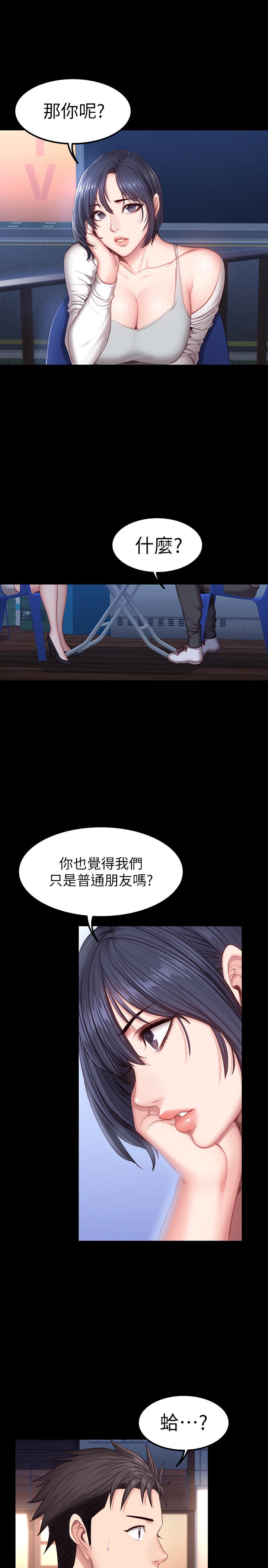 韩国漫画健身教练韩漫_健身教练-第35话-所以我们是什么关系在线免费阅读-韩国漫画-第17张图片