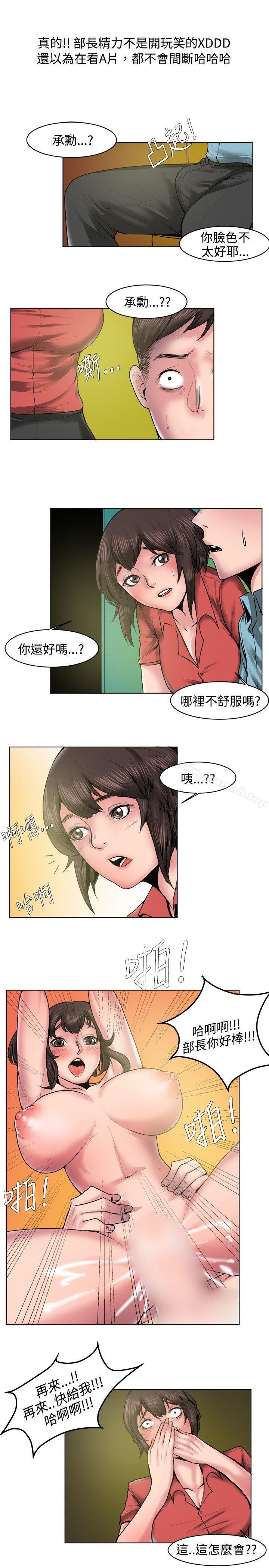 韩国漫画秘密Story(完结)韩漫_秘密Story(完结)-女同事的不伦恋(下)在线免费阅读-韩国漫画-第11张图片