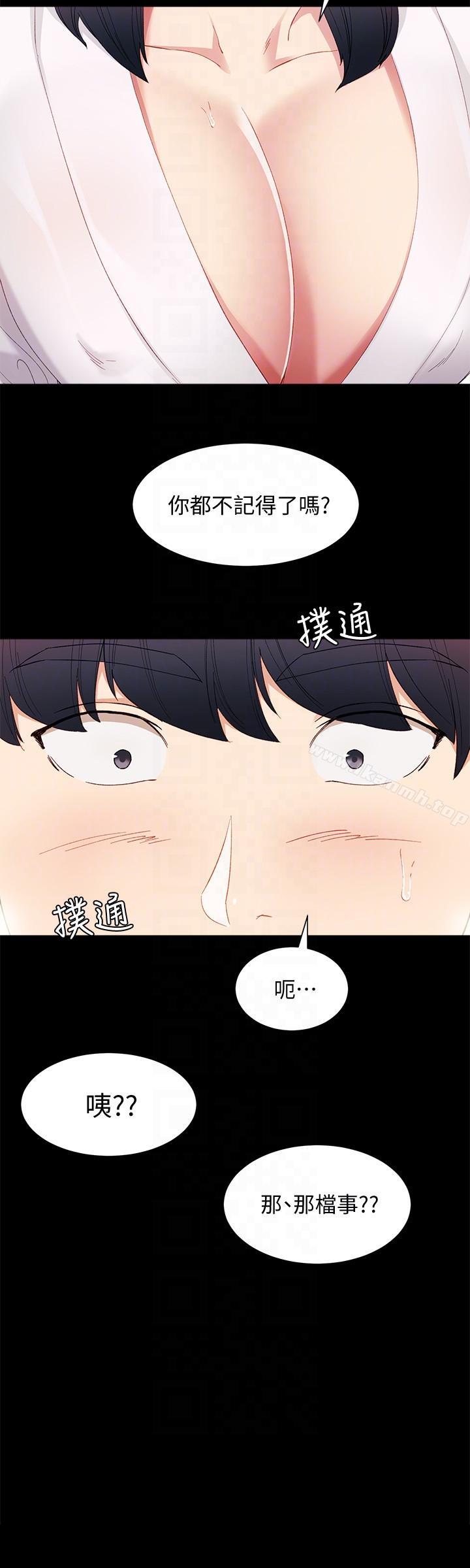 韩国漫画实习老师韩漫_实习老师-第4话-越界的师生关系在线免费阅读-韩国漫画-第15张图片