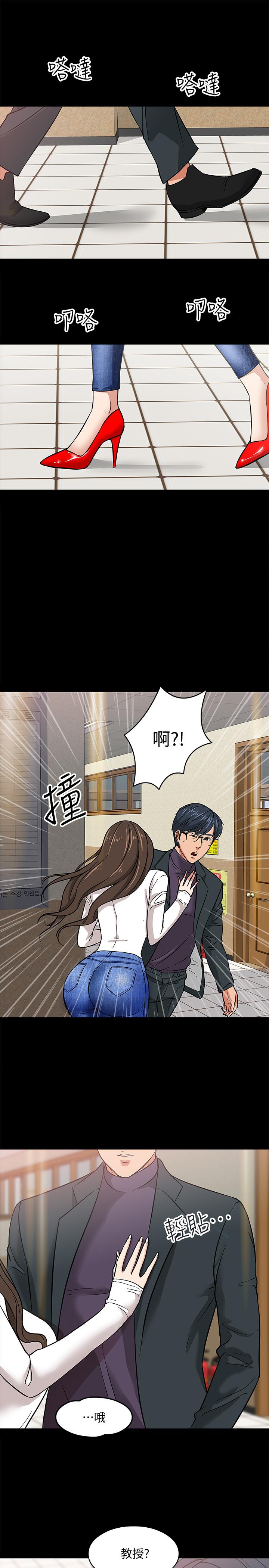韩国漫画教授，你还等什么韩漫_教授，你还等什么-第2话-白天纯洁，晚上淫荡在线免费阅读-韩国漫画-第40张图片