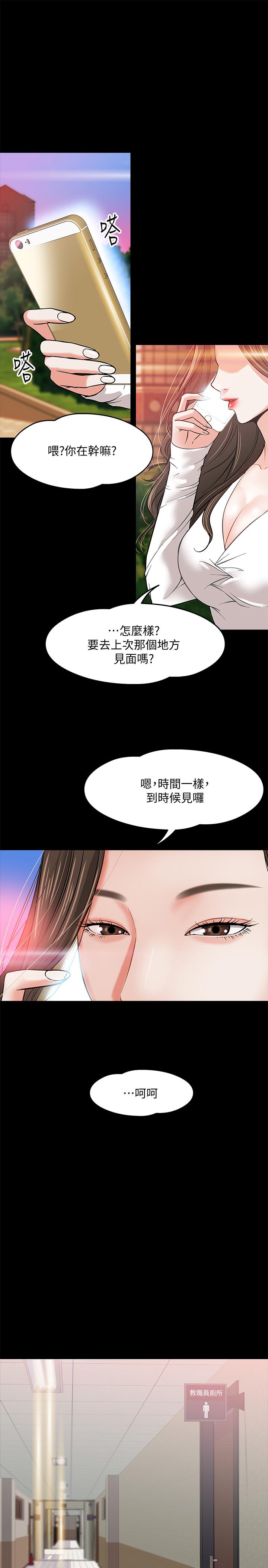 韩国漫画教授，你还等什么韩漫_教授，你还等什么-第2话-白天纯洁，晚上淫荡在线免费阅读-韩国漫画-第30张图片
