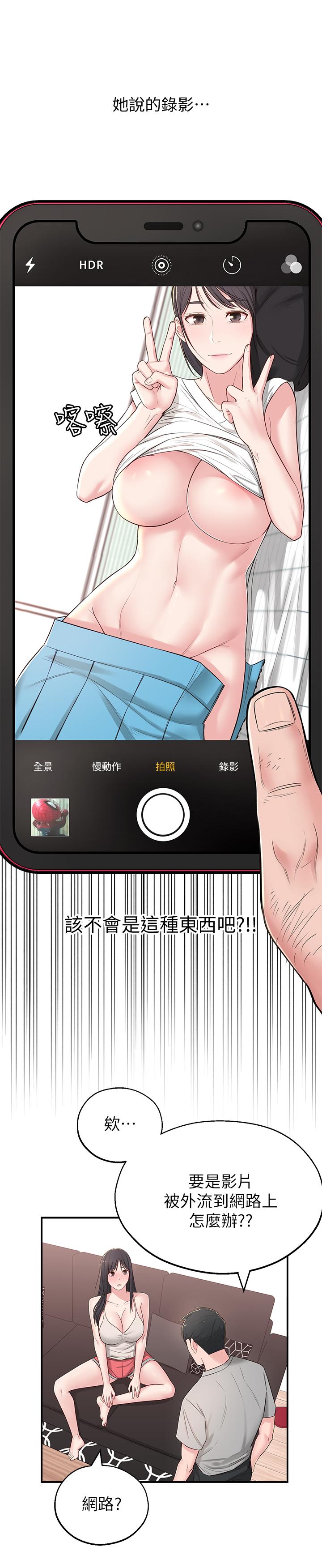 韩国漫画邻居妹妹转大人韩漫_邻居妹妹转大人-第5话-我这种女生怎么样？在线免费阅读-韩国漫画-第37张图片