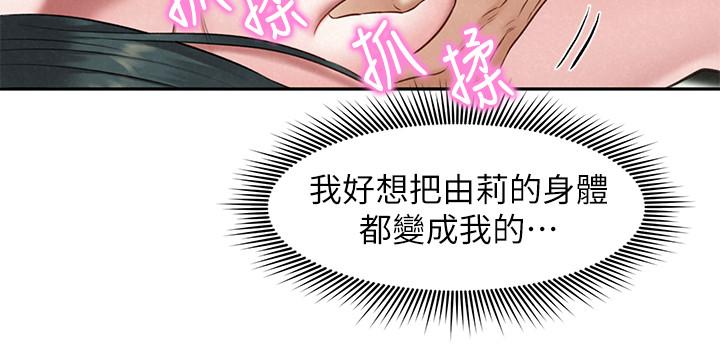 韩国漫画人夫大解放韩漫_人夫大解放-第16话-与由莉的最后一夜在线免费阅读-韩国漫画-第31张图片