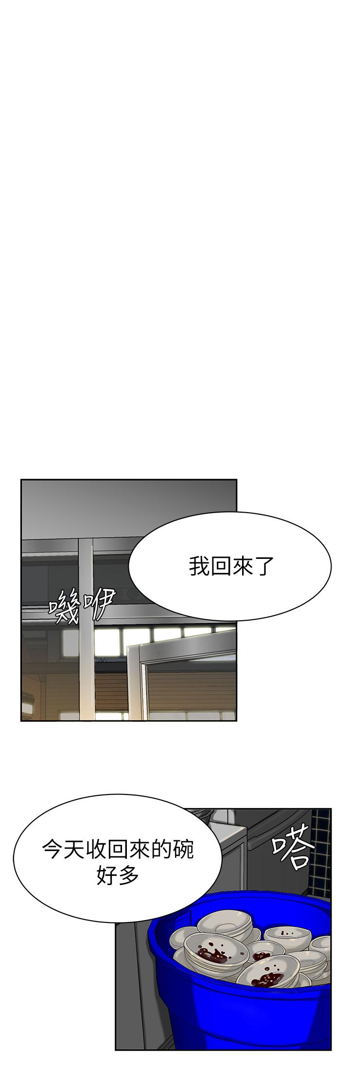 韩国漫画偷吃外送员韩漫_偷吃外送员-第1话-令人垂涎的老板娘在线免费阅读-韩国漫画-第25张图片