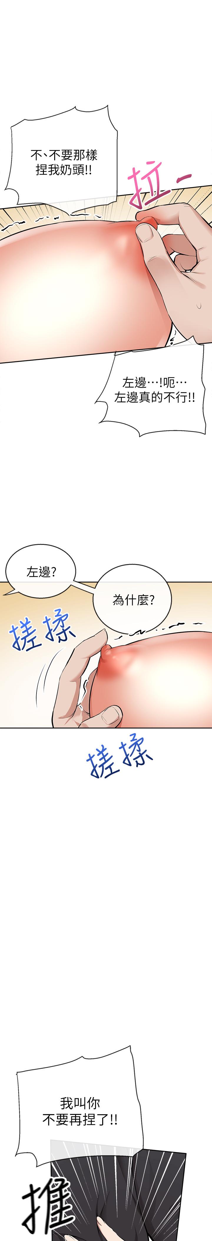 韩国漫画深夜噪音韩漫_深夜噪音-第2话-让我亲耳听听那声音吧在线免费阅读-韩国漫画-第20张图片