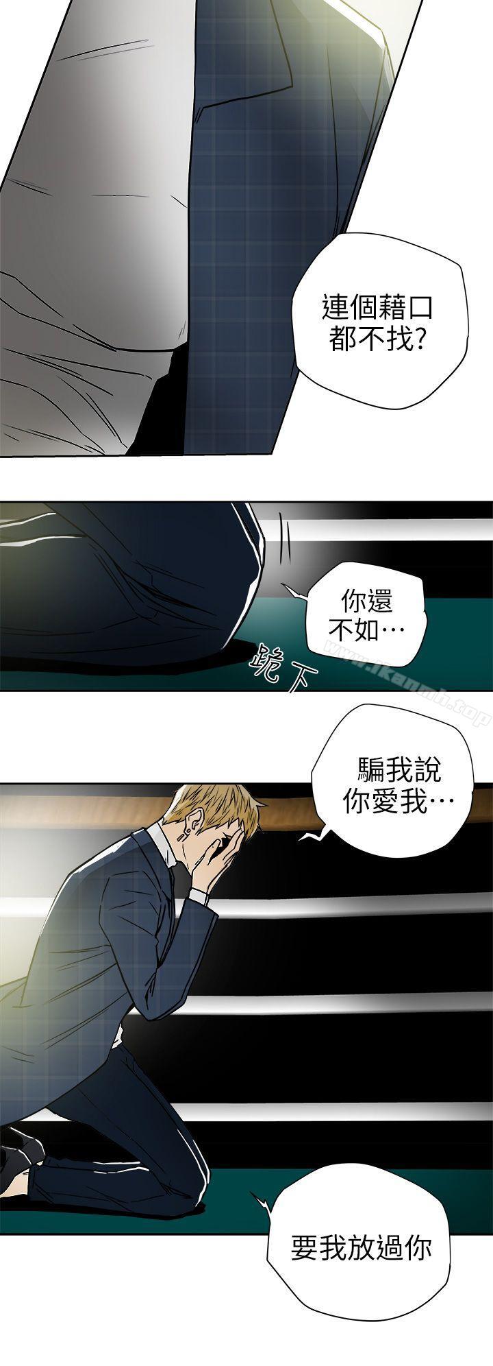 韩国漫画Honey-trap-甜蜜陷阱韩漫_Honey-trap-甜蜜陷阱-第101话---各自的目的在线免费阅读-韩国漫画-第18张图片