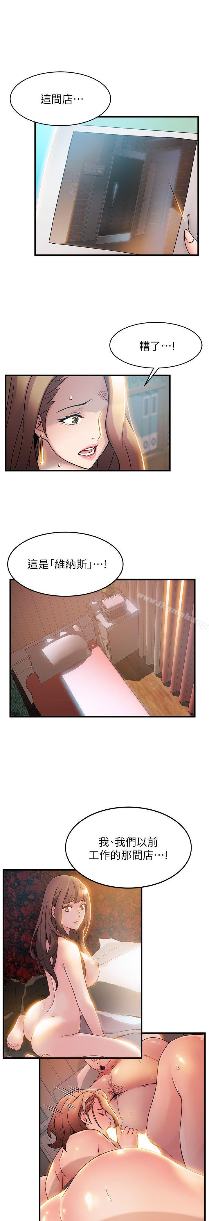 韩国漫画弱点韩漫_弱点-第27话-牵涉到刘世琳的官司在线免费阅读-韩国漫画-第11张图片