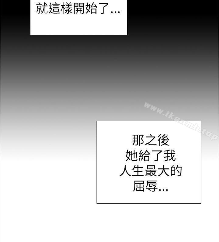 韩国漫画H校园韩漫_H校园-第25话在线免费阅读-韩国漫画-第44张图片