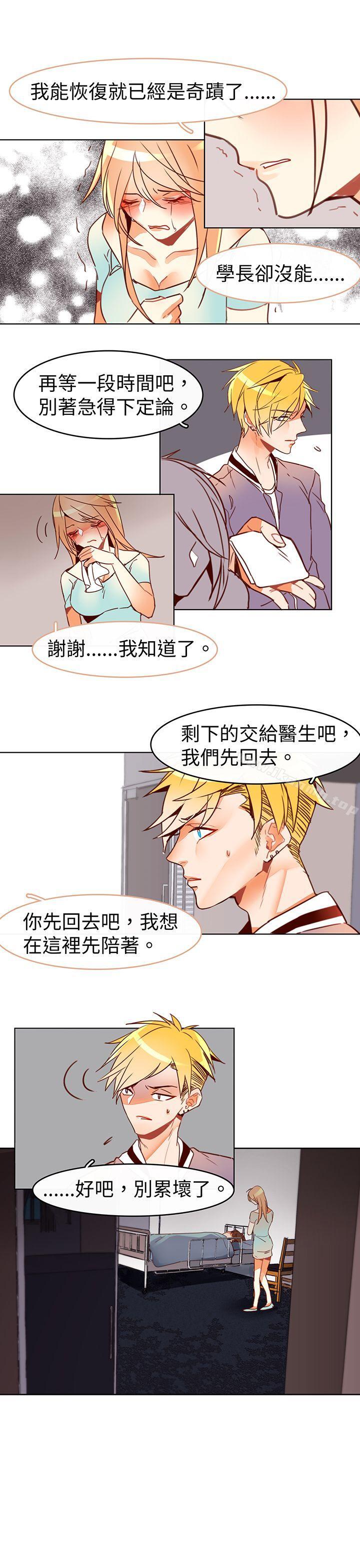 韩国漫画危险交换(完结)韩漫_危险交换(完结)-最终话在线免费阅读-韩国漫画-第4张图片