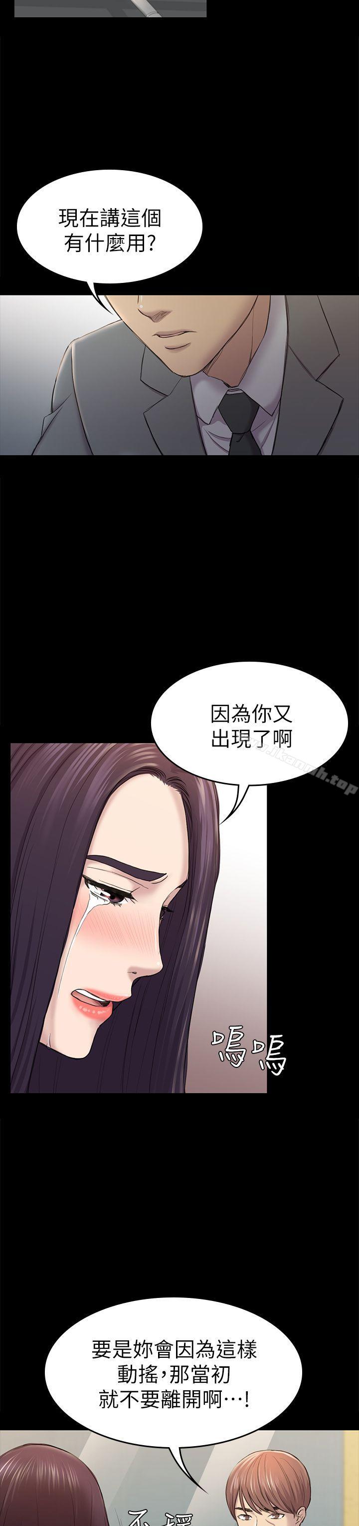 韩国漫画初恋陷阱韩漫_初恋陷阱-第38话-秀瑛的执著在线免费阅读-韩国漫画-第20张图片