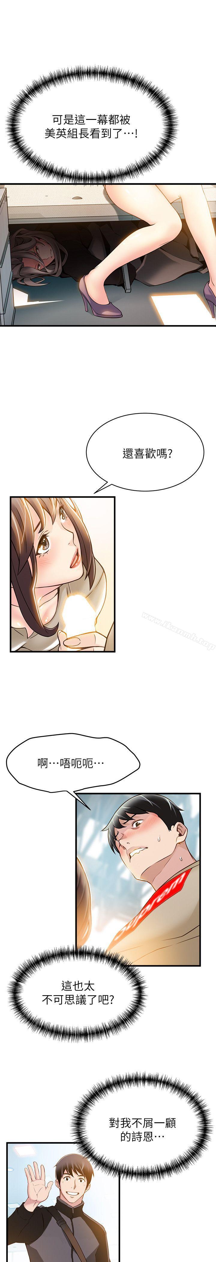 韩国漫画弱点韩漫_弱点-第8话---诗恩的请求在线免费阅读-韩国漫画-第26张图片
