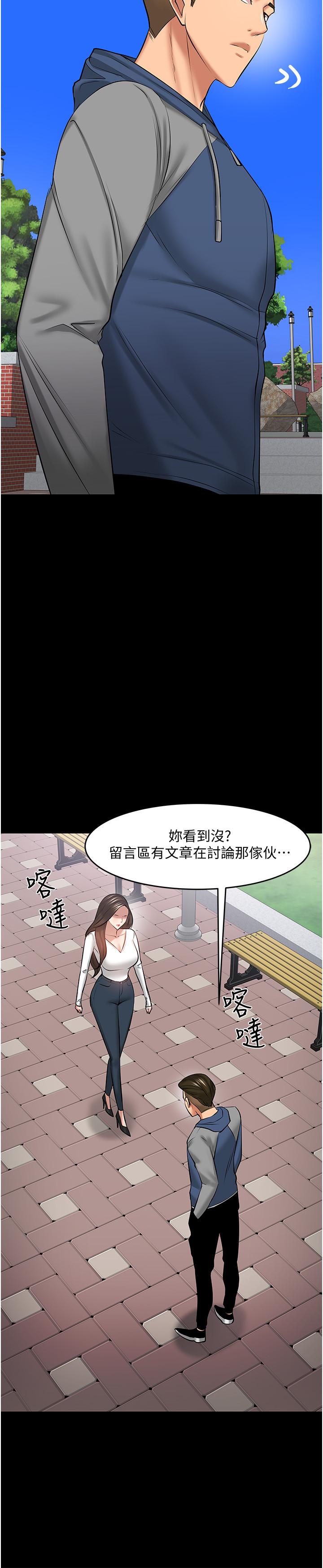 韩国漫画教授，你还等什么韩漫_教授，你还等什么-第43话-爆料的幕后真相在线免费阅读-韩国漫画-第35张图片