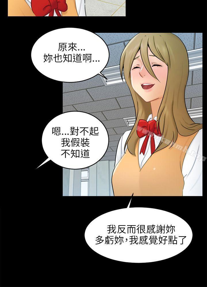 韩国漫画骗局韩漫_骗局-第17话-陷阱在线免费阅读-韩国漫画-第12张图片