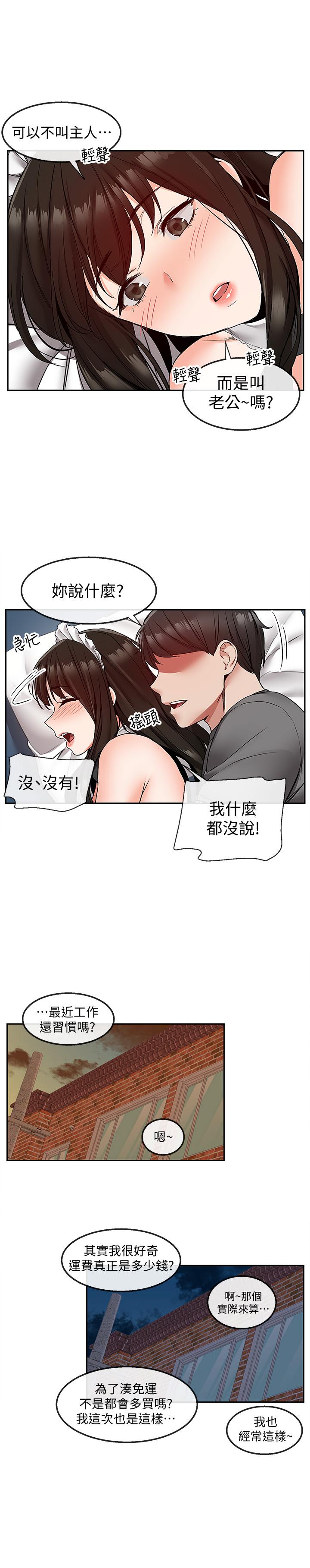 韩国漫画深夜噪音韩漫_深夜噪音-第37话-楼下叛逆的新房客在线免费阅读-韩国漫画-第11张图片