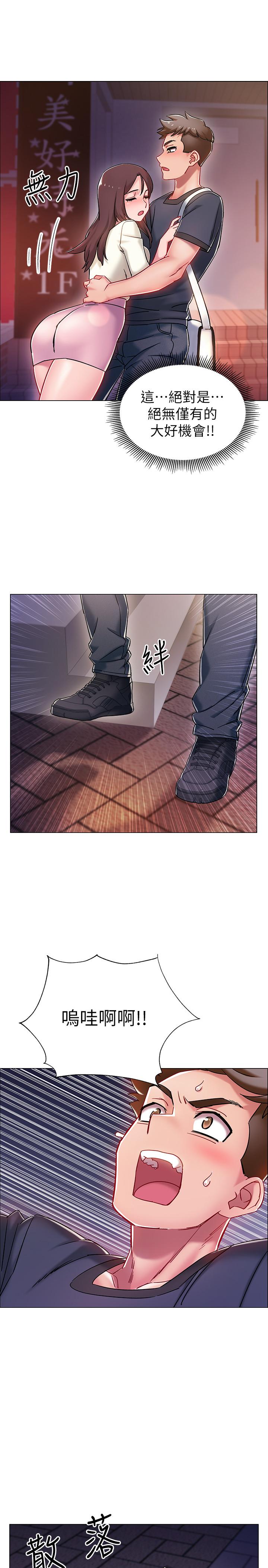 韩国漫画入伍倒数中韩漫_入伍倒数中-第4话-我们去旅馆休息一下吧在线免费阅读-韩国漫画-第43张图片