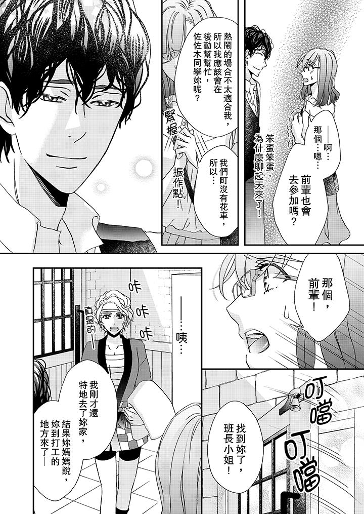 韩国漫画金发不良少年的激烈H韩漫_金发不良少年的激烈H-第29话在线免费阅读-韩国漫画-第7张图片