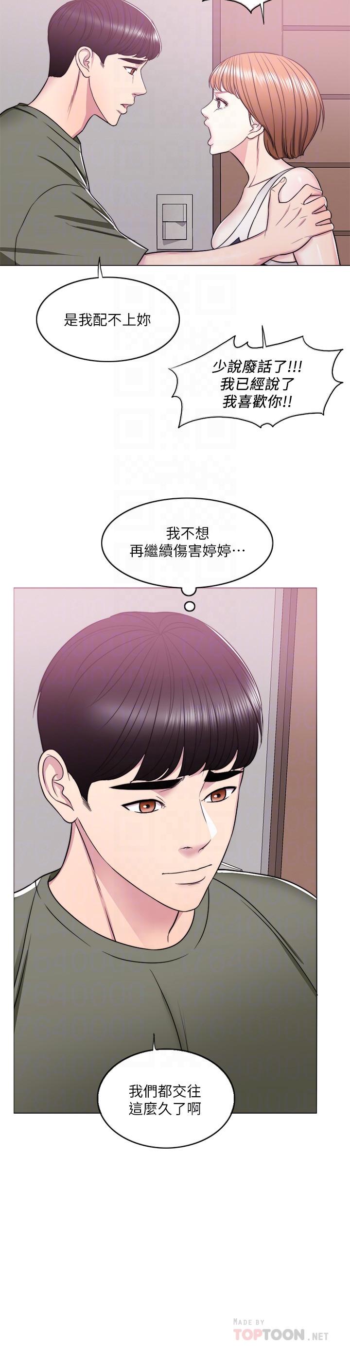 韩国漫画湿身游泳课韩漫_湿身游泳课-第14话-哪个男人能不受诱惑？在线免费阅读-韩国漫画-第6张图片