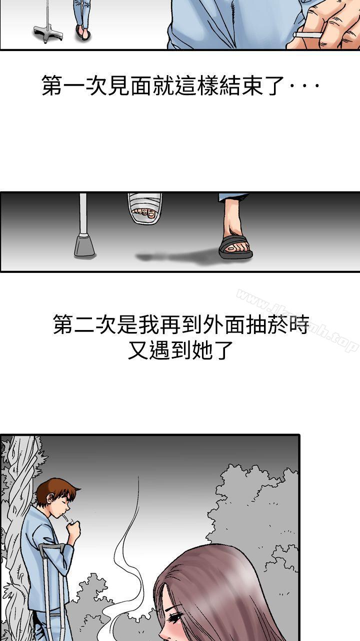 韩国漫画他的女人(完结)韩漫_他的女人(完结)-第13话在线免费阅读-韩国漫画-第26张图片