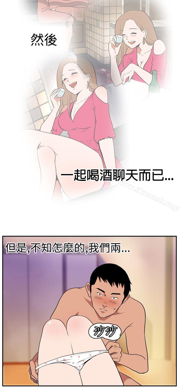 韩国漫画哪里坏坏(完结)韩漫_哪里坏坏(完结)-Ep.1-休假-5在线免费阅读-韩国漫画-第4张图片