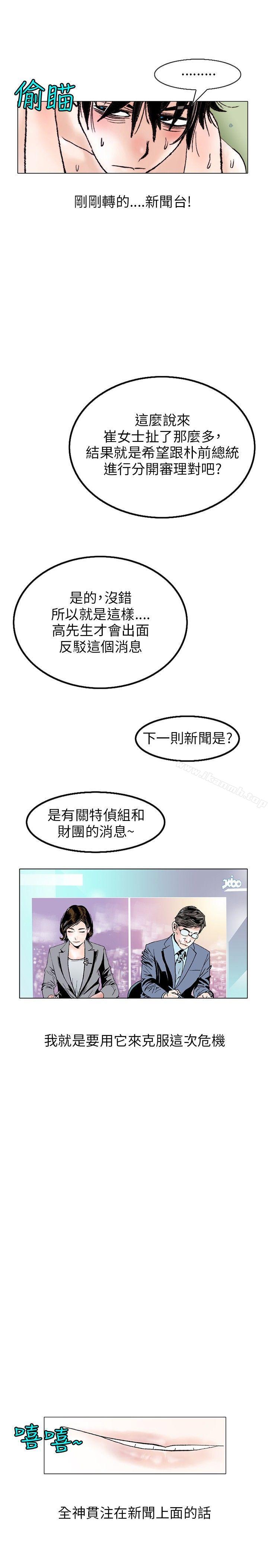 韩国漫画秘密Story(完结)韩漫_秘密Story(完结)-性爱奴隶(3)在线免费阅读-韩国漫画-第7张图片