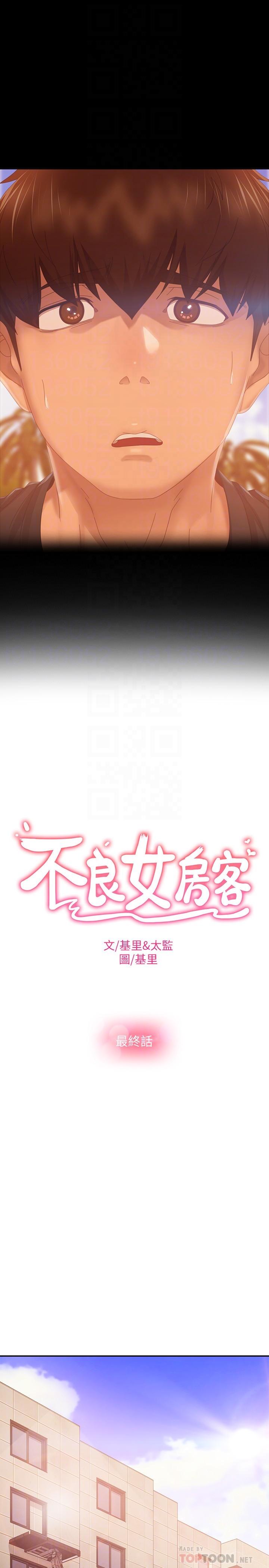 韩国漫画不良女房客韩漫_不良女房客-第80话-最终话-迈向幸运的未来在线免费阅读-韩国漫画-第6张图片