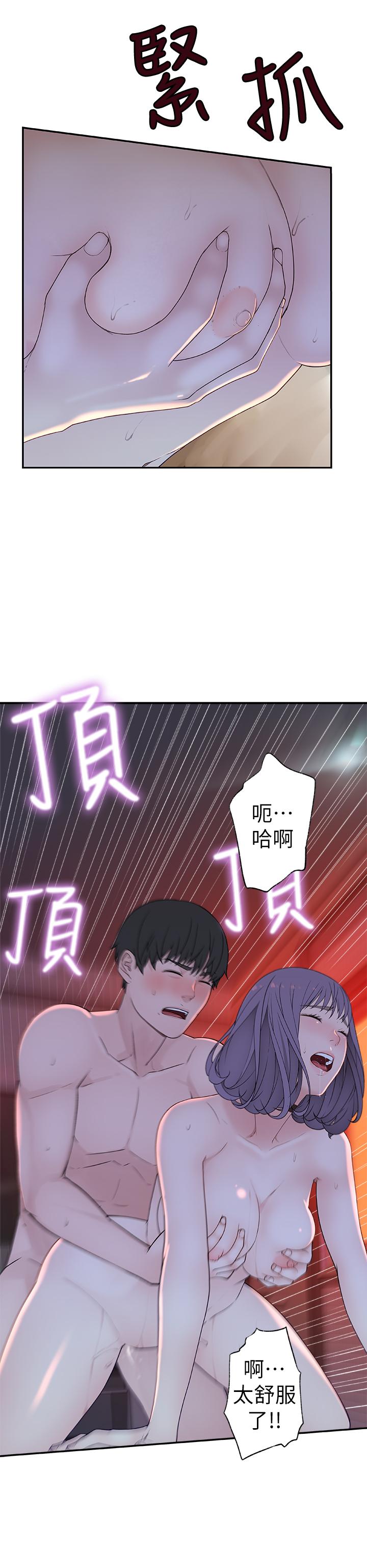 韩国漫画我们的特殊关系韩漫_我们的特殊关系-第11话-让宋钧爱上自己的身体在线免费阅读-韩国漫画-第27张图片