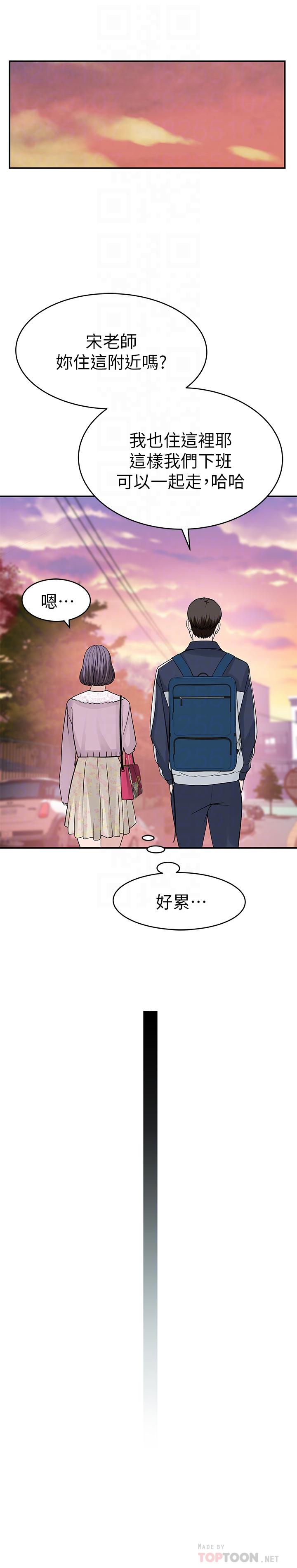 韩国漫画我们的特殊关系韩漫_我们的特殊关系-第36话-不为人知的真心在线免费阅读-韩国漫画-第18张图片