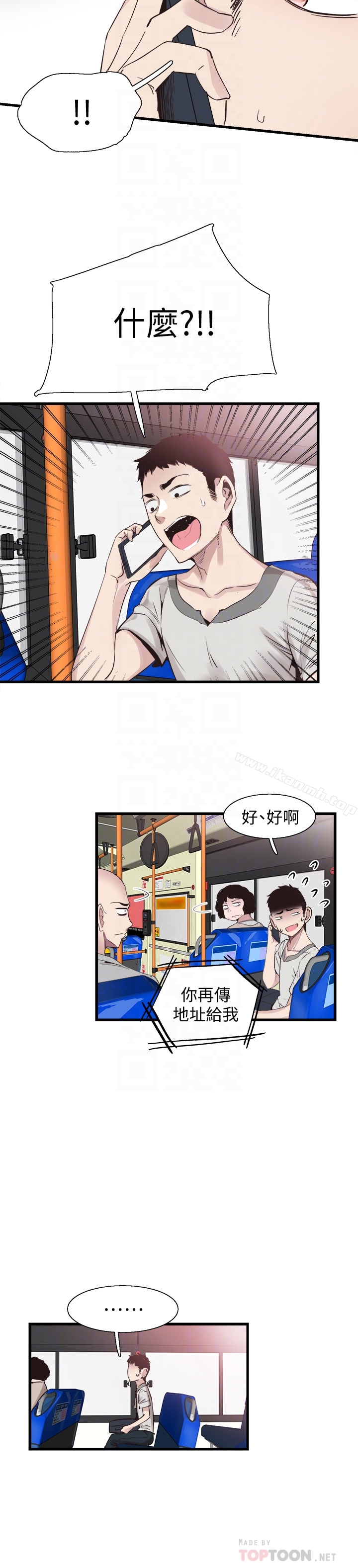 韩国漫画校园LIVE秀韩漫_校园LIVE秀-第26话-不拒绝的筱菁在线免费阅读-韩国漫画-第11张图片