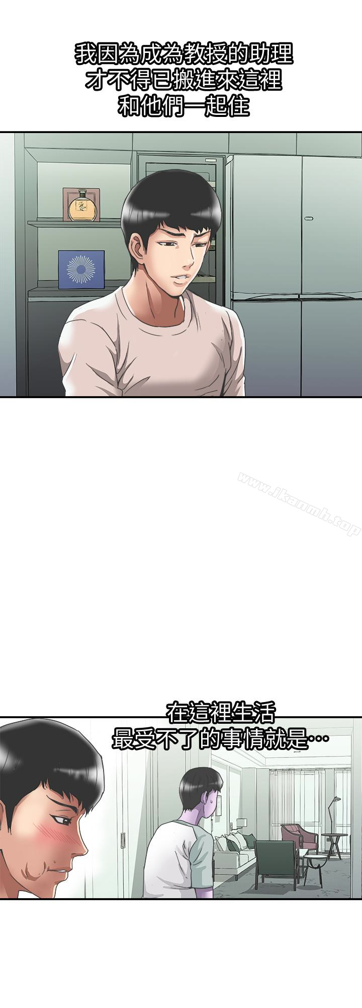 韩国漫画别人的老婆韩漫_别人的老婆-第39话(第2季)-英宇开门见山的问题在线免费阅读-韩国漫画-第4张图片