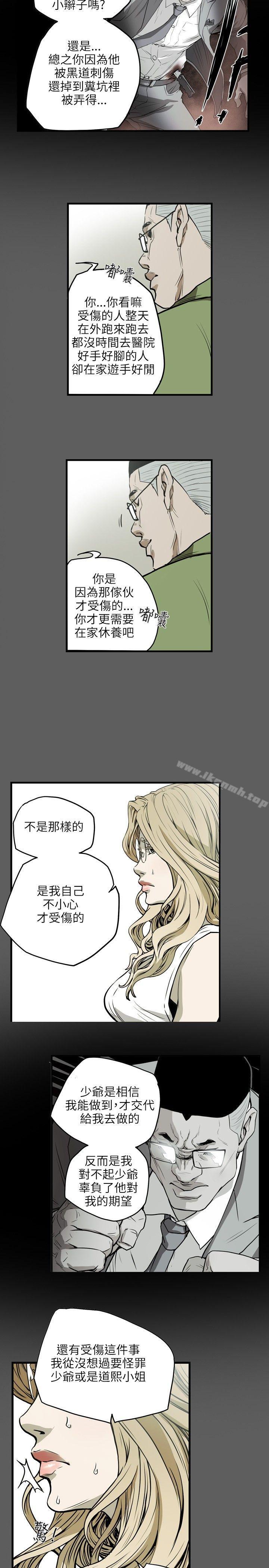 韩国漫画Honey-trap-甜蜜陷阱韩漫_Honey-trap-甜蜜陷阱-第17话在线免费阅读-韩国漫画-第21张图片