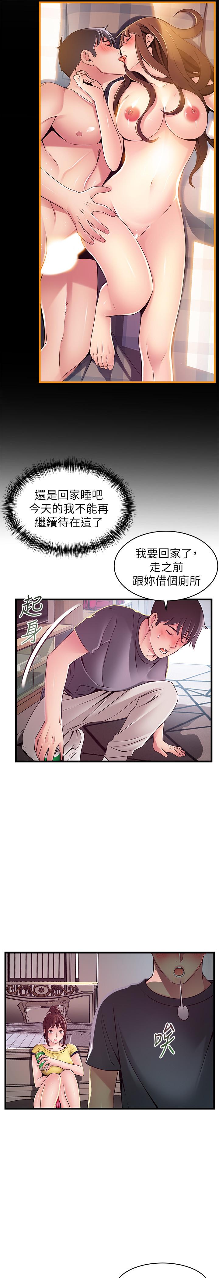 韩国漫画弱点韩漫_弱点-第95话-让人忘却烦恼的胴体在线免费阅读-韩国漫画-第13张图片