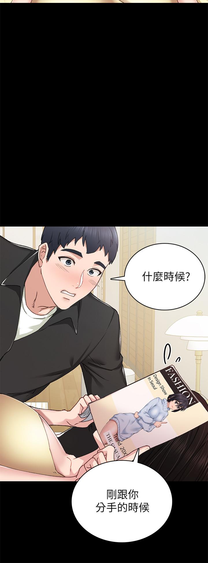 韩国漫画实习老师韩漫_实习老师-第69话-旧情复燃的两人在床上在线免费阅读-韩国漫画-第24张图片