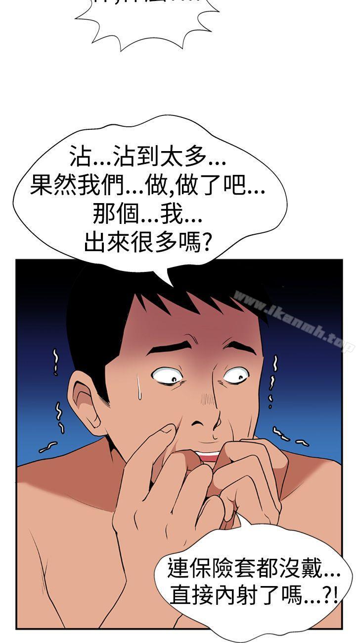 韩国漫画哪里坏坏(完结)韩漫_哪里坏坏(完结)-Ep.1-休假-4在线免费阅读-韩国漫画-第6张图片