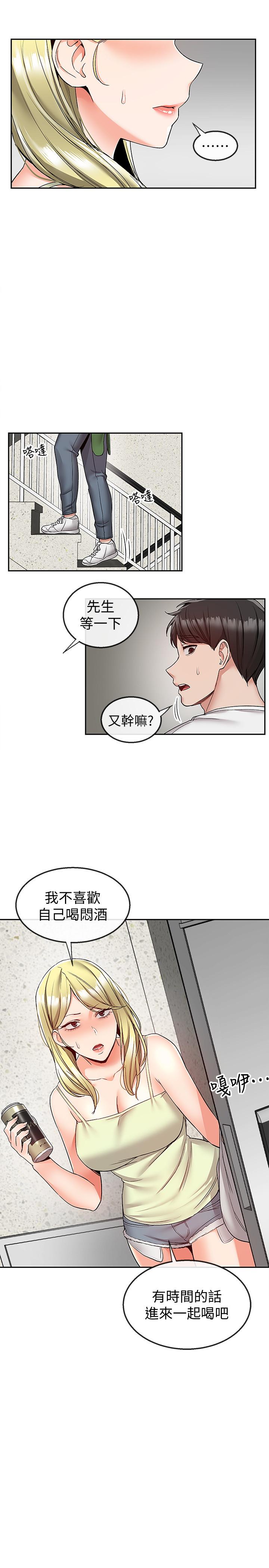 韩国漫画深夜噪音韩漫_深夜噪音-第38话-抱歉的话，一起喝一杯吧在线免费阅读-韩国漫画-第20张图片