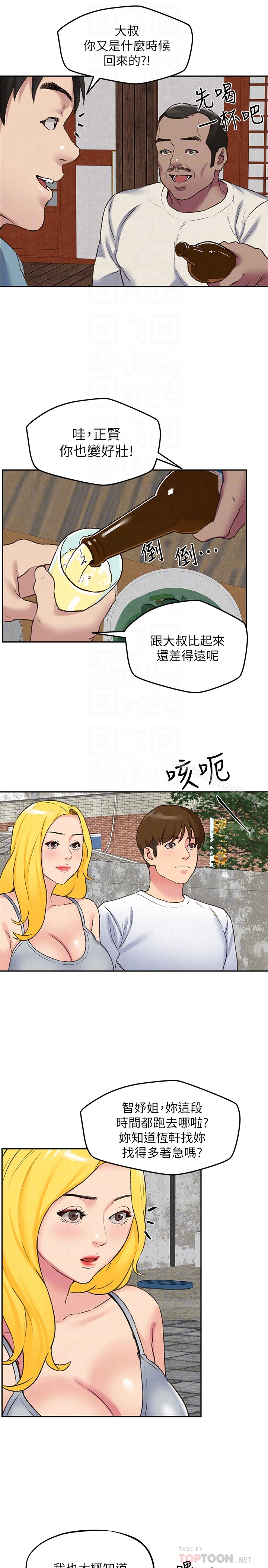 韩国漫画朋友的姐姐韩漫_朋友的姐姐-第26话-想得到恒轩的两个女人在线免费阅读-韩国漫画-第27张图片