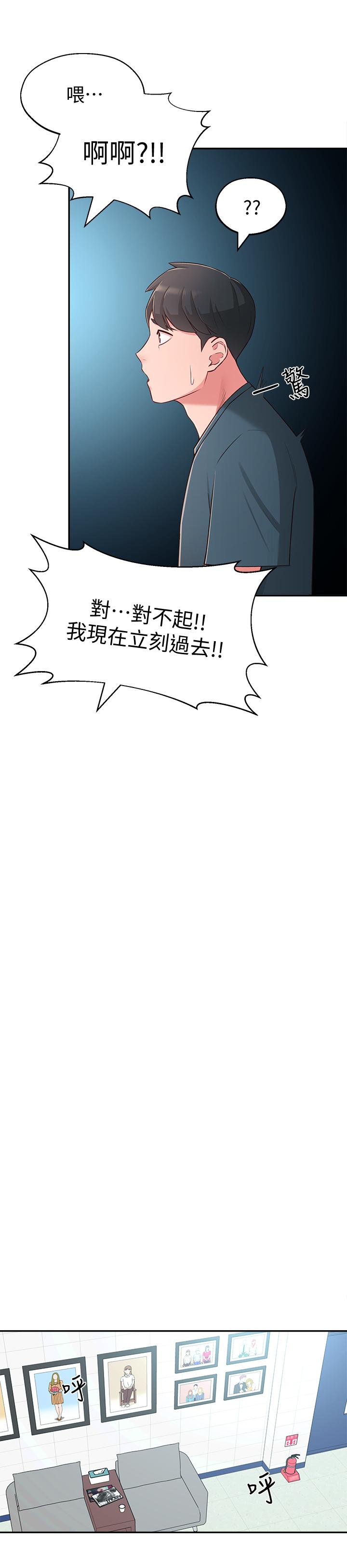 韩国漫画邻居妹妹转大人韩漫_邻居妹妹转大人-第17话-好像不小心顶进去的一点在线免费阅读-韩国漫画-第32张图片