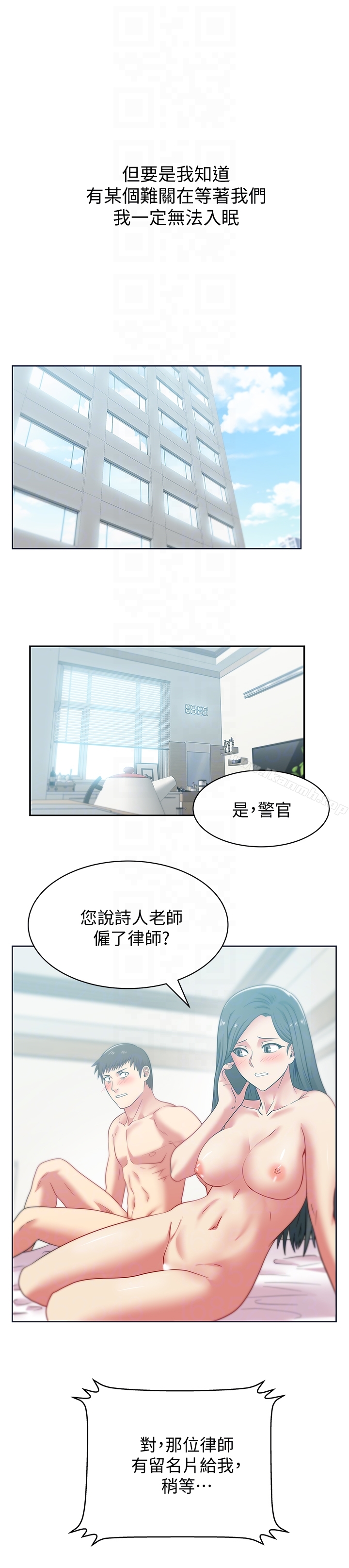 韩国漫画老婆的闺蜜韩漫_老婆的闺蜜-第53话-感受彼此身体的快乐在线免费阅读-韩国漫画-第29张图片