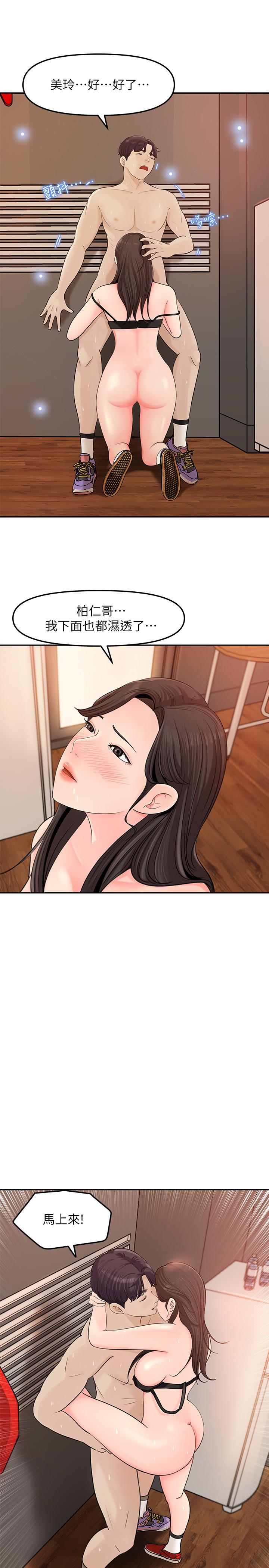 韩国漫画女神收藏清单韩漫_女神收藏清单-第7话-把我搞这么兴奋，我可不管了在线免费阅读-韩国漫画-第23张图片