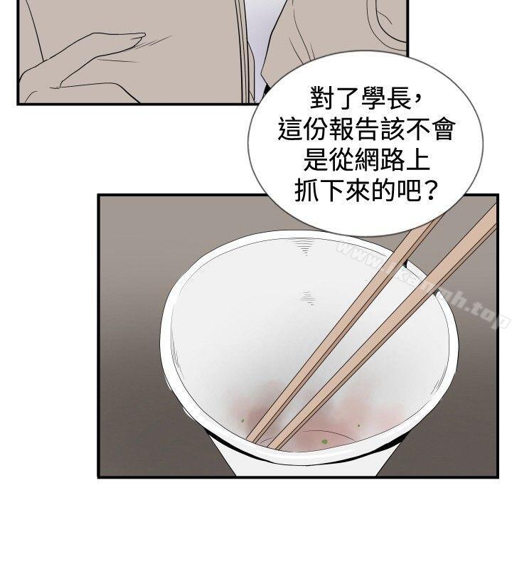 韩国漫画哪里坏坏(完结)韩漫_哪里坏坏(完结)-ep.12帮我按赞2在线免费阅读-韩国漫画-第4张图片