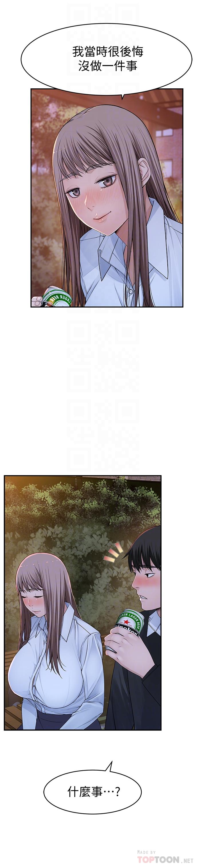 韩国漫画我们的特殊关系韩漫_我们的特殊关系-第40话-纯欣酒后被揭穿的谎言在线免费阅读-韩国漫画-第16张图片