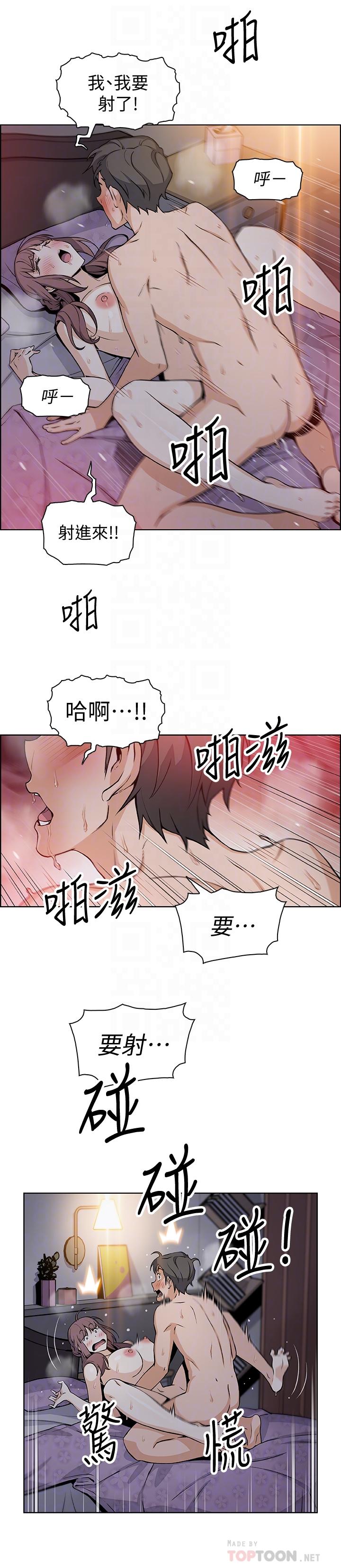 韩国漫画前女友变女佣韩漫_前女友变女佣-第35话-一决胜负在线免费阅读-韩国漫画-第10张图片