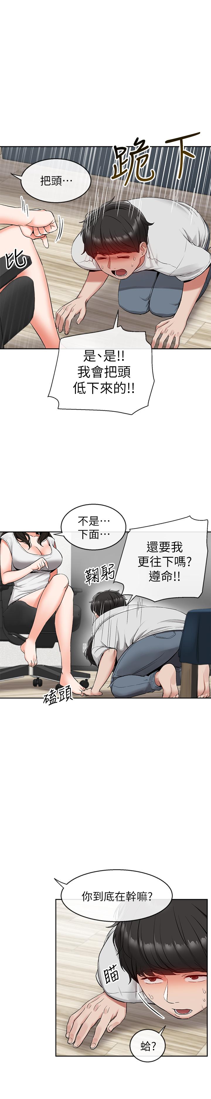 韩国漫画深夜噪音韩漫_深夜噪音-第15话-舒服的按摩时间在线免费阅读-韩国漫画-第7张图片