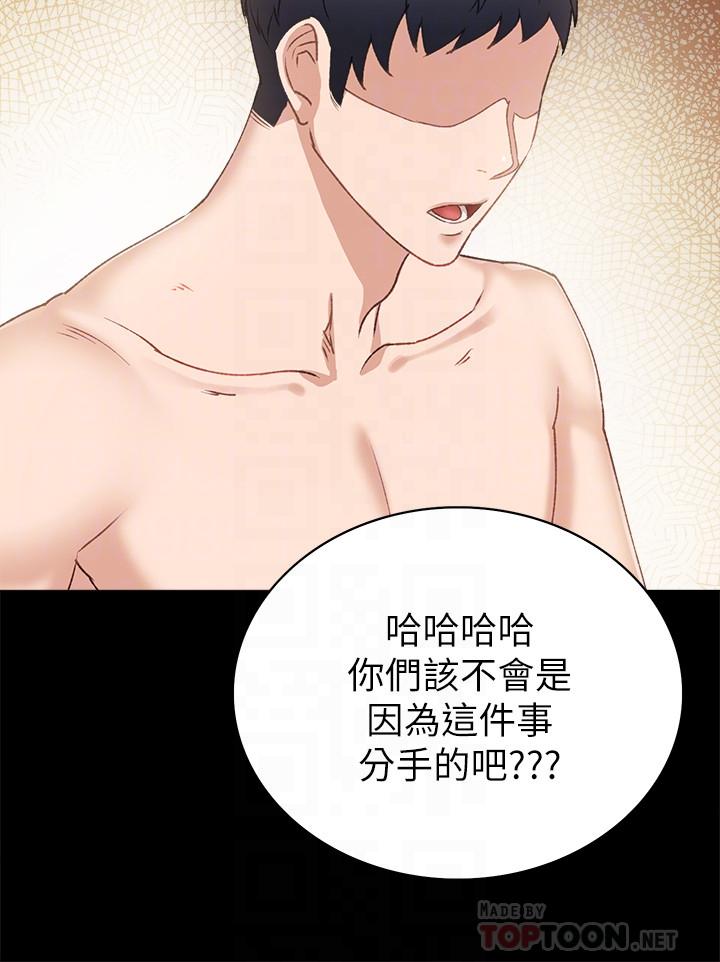 韩国漫画实习老师韩漫_实习老师-第62话-热情告白在线免费阅读-韩国漫画-第12张图片