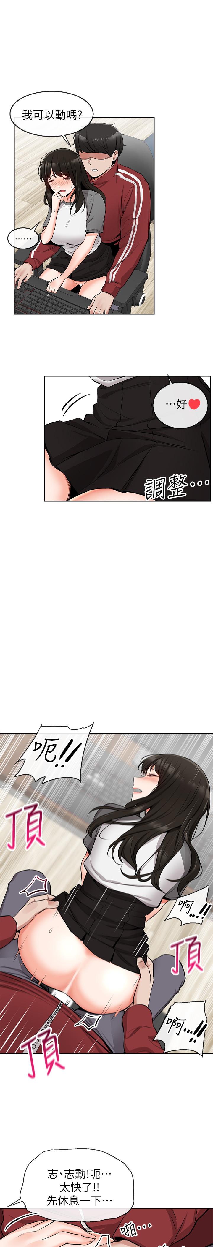 韩国漫画深夜噪音韩漫_深夜噪音-第6话-被发现在做害羞的事了在线免费阅读-韩国漫画-第33张图片